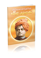 Vivekanandarin Veera Murasu (Tamil) (Paperback)