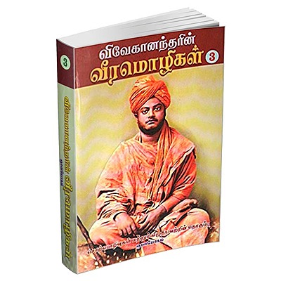 Vivekanandarin Veera Mozhigal Volume - 3 (Tamil)