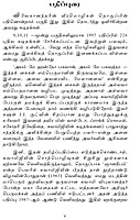 Vivekanandarin Veera Mozhigal Volume - 11 (Tamil)