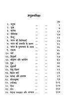 Vivek Vani विवेक वाणी