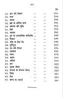 Vivek Vani विवेक वाणी