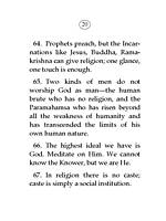 Voice of Vivekananda