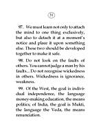 Voice of Vivekananda