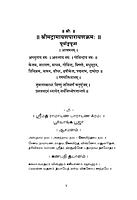 Sundara Kandam Volume - 1 (Tamil)