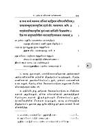 Sundara Kandam Volume - 1 (Tamil)