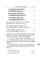 Sundara Kandam Volume - 1 (Tamil)