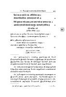 Sundara Kandam Volume - 1 (Tamil)