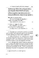 Sundara Kandam Volume - 1 (Tamil)