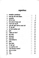 Vyavaharik Adhyatmikta व्यावहारिक आध्यात्मिकता