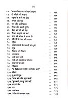 Vyavaharik Adhyatmikta व्यावहारिक आध्यात्मिकता