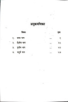 Vyavaharik Jivan Me Vedant व्यावहारिक जीवन में वेदान्त