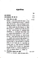 Vyavaharik Vedanta ke Alok व्यवहारिक वेदांत के आलोक में लोकतांत्रिक प्रश्न