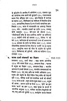Vyavaharik Vedanta ke Alok व्यवहारिक वेदांत के आलोक में लोकतांत्रिक प्रश्न