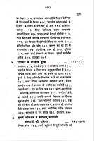Vyavaharik Vedanta ke Alok व्यवहारिक वेदांत के आलोक में लोकतांत्रिक प्रश्न