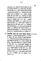 Vyavaharik Vedanta ke Alok व्यवहारिक वेदांत के आलोक में लोकतांत्रिक प्रश्न