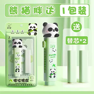 Panda Slider Eraser