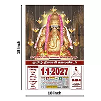 Tamil Daily Calendar 2027, Pillayarpatti Karpaga Vinayagar, Medium (10x15 inch), Design No. 1000