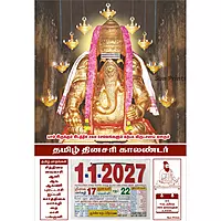 Tamil Daily Calendar 2027, Pillayarpatti Karpaga Vinayagar, Medium (10x15 inch), Design No. 1000