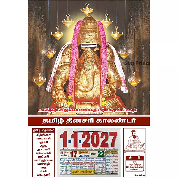 Tamil Daily Calendar 2027, Pillayarpatti Karpaga Vinayagar, Medium (10x15 inch), Design No. 1000