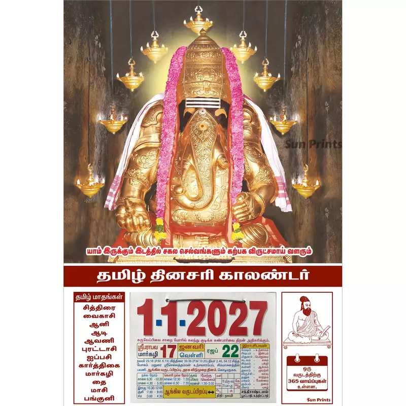Tamil Daily Calendar 2027, Pillayarpatti Karpaga Vinayagar, Medium (10x15 inch), Design No. 1000