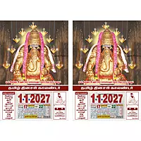 Tamil Daily Calendar 2027, Pillayarpatti Karpaga Vinayagar, Medium (10x15 inch), Design No. 1000
