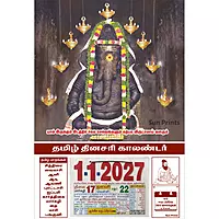 Tamil Daily Calendar 2027, Pillayarpatti Karpaga Vinayagar, Medium (10x15 inch), Design No. 1002