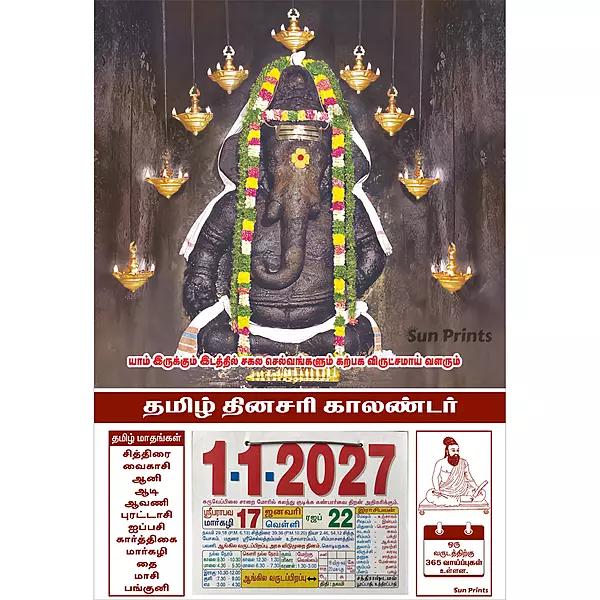 Tamil Daily Calendar 2027, Pillayarpatti Karpaga Vinayagar, Medium (10x15 inch), Design No. 1002