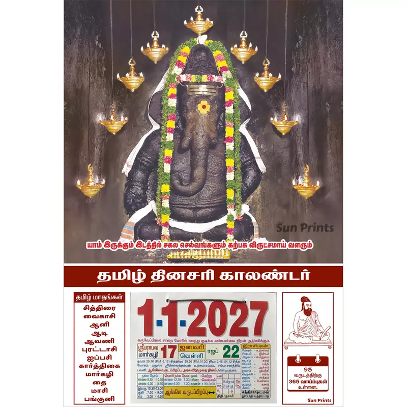 Tamil Daily Calendar 2027, Pillayarpatti Karpaga Vinayagar, Medium (10x15 inch), Design No. 1002