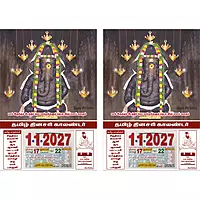 Tamil Daily Calendar 2027, Pillayarpatti Karpaga Vinayagar, Medium (10x15 inch), Design No. 1002