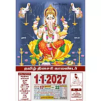 Tamil Daily Calendar 2027, Ganapati, Medium (10x15 inch), Design No. 1006