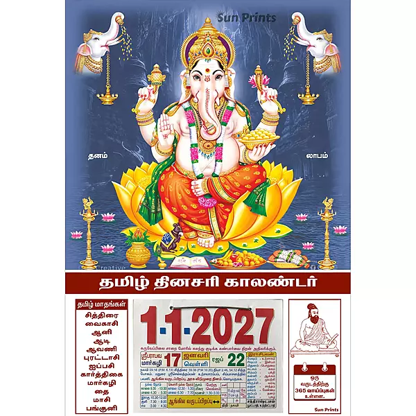 Tamil Daily Calendar 2027, Ganapati, Medium (10x15 inch), Design No. 1006