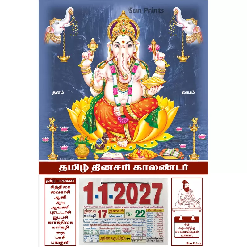 Tamil Daily Calendar 2027, Ganapati, Medium (10x15 inch), Design No. 1006