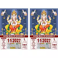 Tamil Daily Calendar 2027, Ganapati, Medium (10x15 inch), Design No. 1006