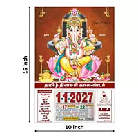 Tamil Daily Calendar 2027, Ganesh with Lingam, Medium (10x15 inch), Design No. 1011
