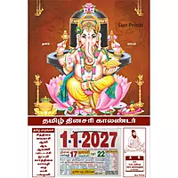 Tamil Daily Calendar 2027, Ganesh with Lingam, Medium (10x15 inch), Design No. 1011