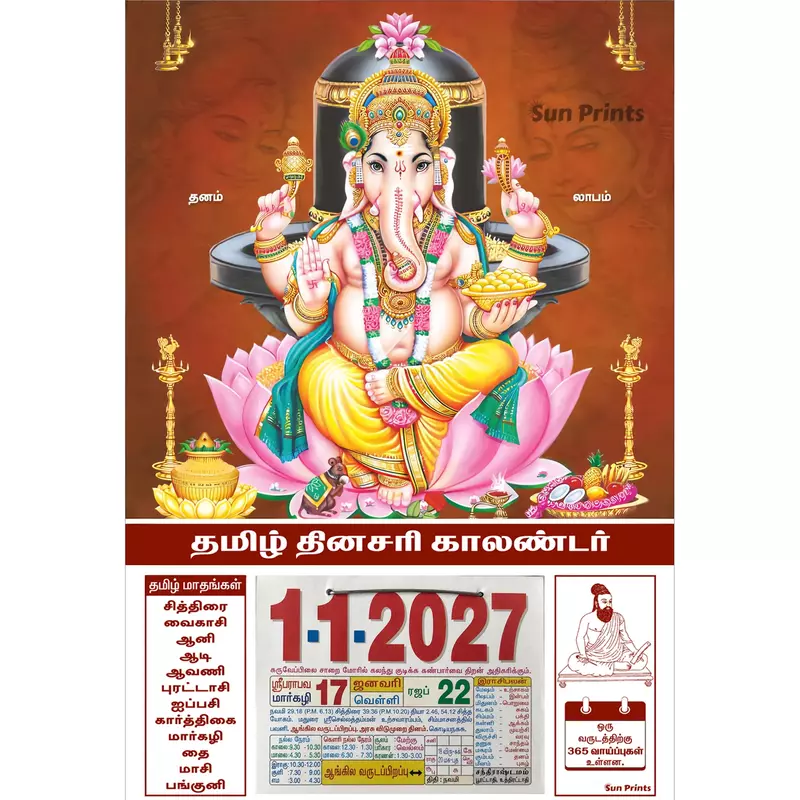 Tamil Daily Calendar 2027, Ganesh with Lingam, Medium (10x15 inch), Design No. 1011