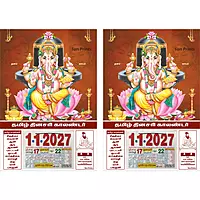 Tamil Daily Calendar 2027, Ganesh with Lingam, Medium (10x15 inch), Design No. 1011