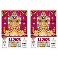 Tamil Daily Sheet Calendar 2026, Tirupati Balaji, Medium (10x15 inch), Design No. 1012