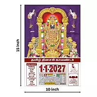 Tamil Daily Calendar 2027, Tirupati Balaji, Medium (10x15 inch), Design No. 1013