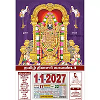 Tamil Daily Calendar 2027, Tirupati Balaji, Medium (10x15 inch), Design No. 1013