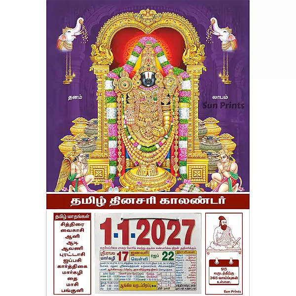 Tamil Daily Calendar 2027, Tirupati Balaji, Medium (10x15 inch), Design No. 1013
