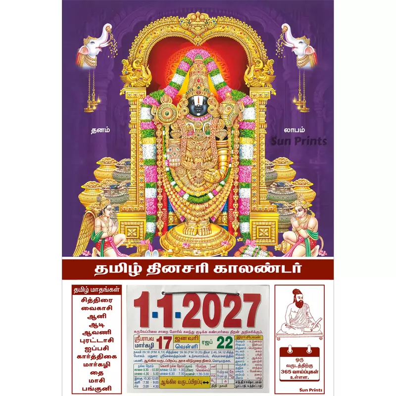 Tamil Daily Calendar 2027, Tirupati Balaji, Medium (10x15 inch), Design No. 1013