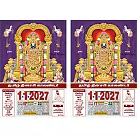 Tamil Daily Calendar 2027, Tirupati Balaji, Medium (10x15 inch), Design No. 1013