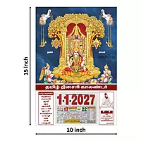 Tamil Daily Calendar 2027, Tirupati with Lakshmi, Medium (10x15 inch), Design No. 1018