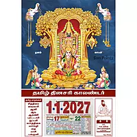 Tamil Daily Calendar 2027, Tirupati with Lakshmi, Medium (10x15 inch), Design No. 1018
