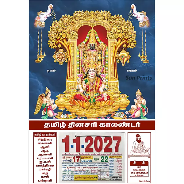 Tamil Daily Calendar 2027, Tirupati with Lakshmi, Medium (10x15 inch), Design No. 1018