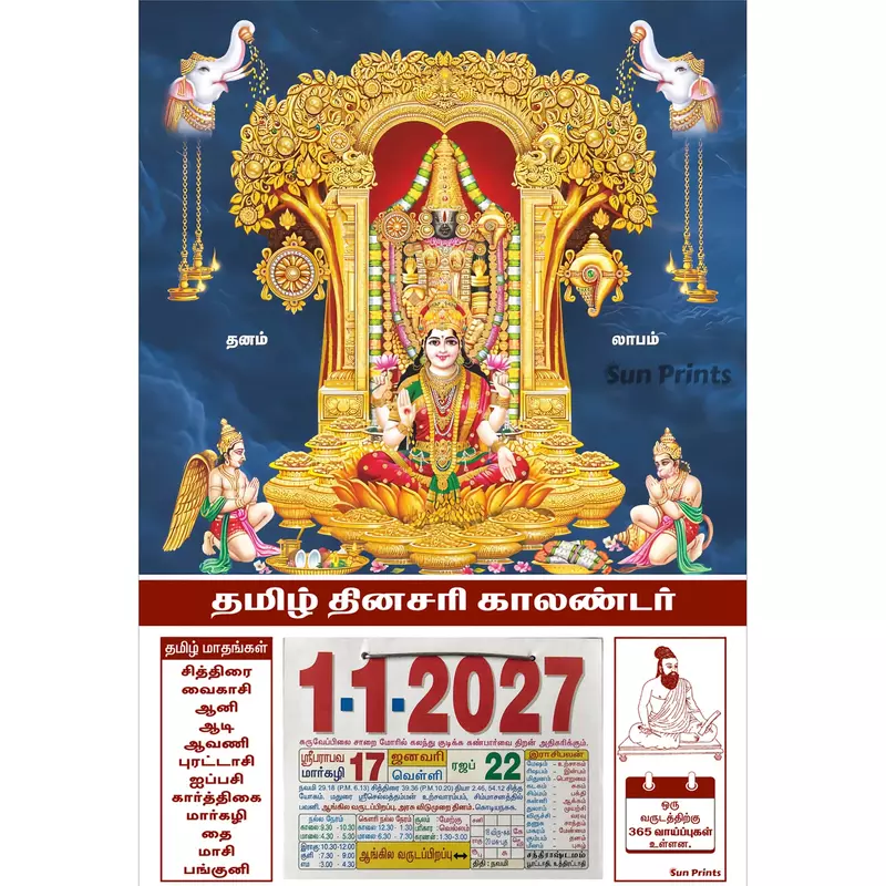 Tamil Daily Calendar 2027, Tirupati with Lakshmi, Medium (10x15 inch), Design No. 1018