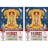 Tamil Daily Calendar 2027, Tirupati with Lakshmi, Medium (10x15 inch), Design No. 1018