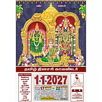 Tamil Daily Calendar 2027, Tirupati, Padmavati Devi & Lakshmi, Medium (10x15 inch), Design No. 1019