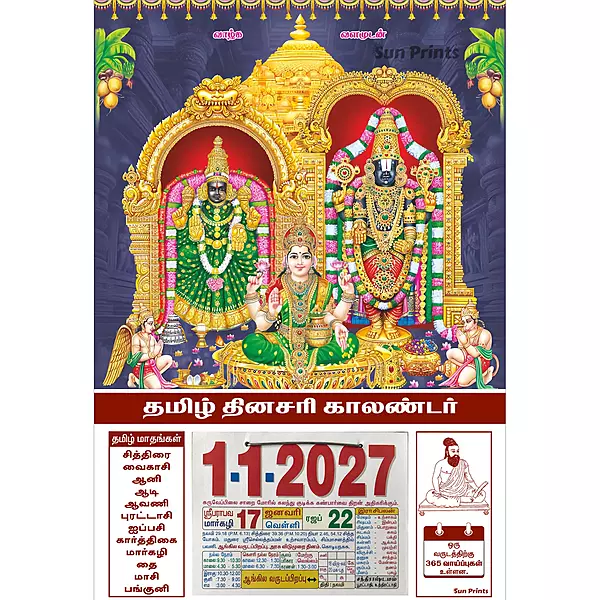 Tamil Daily Calendar 2027, Tirupati, Padmavati Devi & Lakshmi, Medium (10x15 inch), Design No. 1019